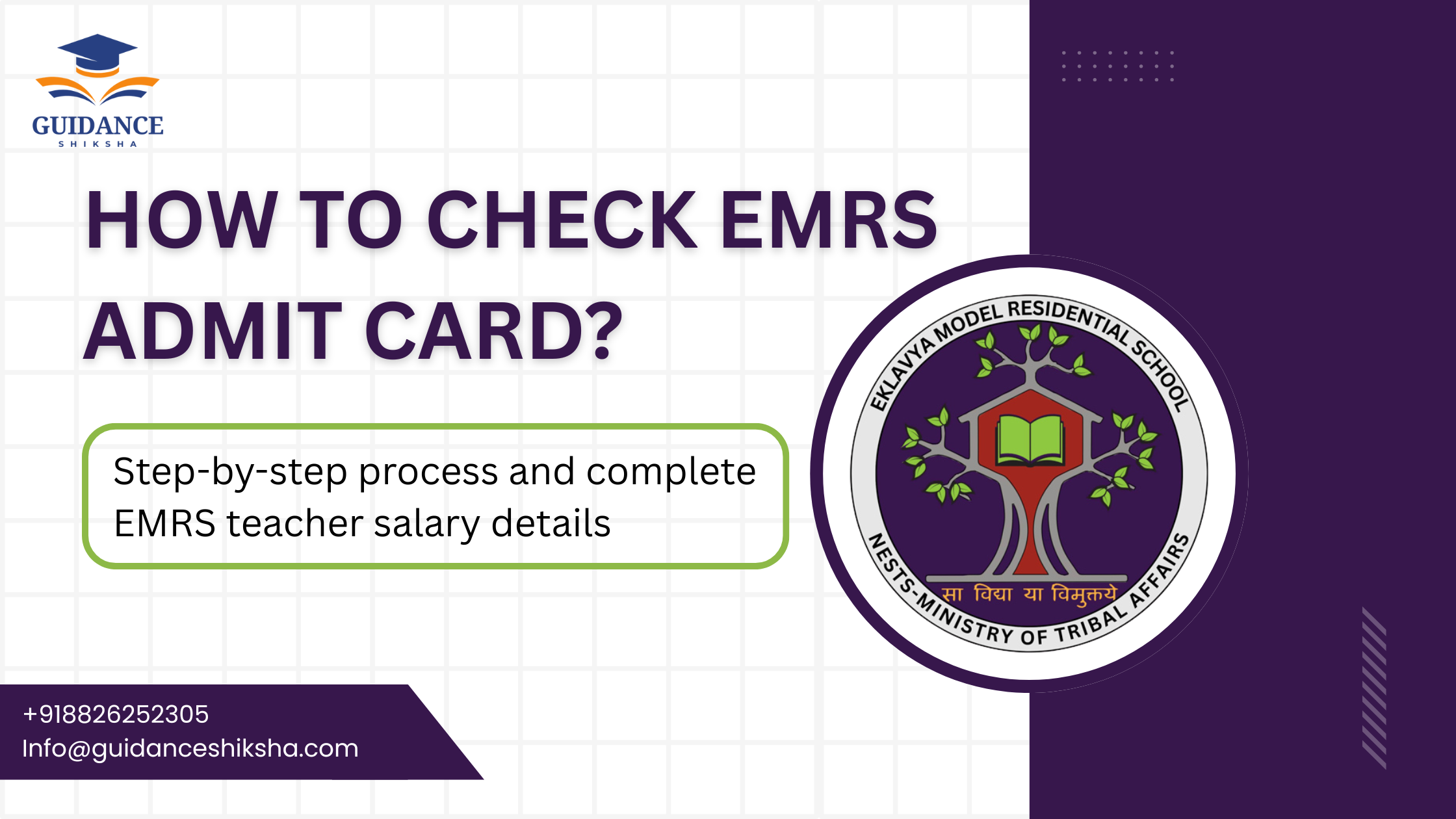 How to Check EMRS Admit Card?